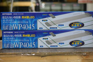 【観賞魚水槽用LEDライト】コトブキ　LEDライト　フラットLED　WP　4045　 10W ≪水槽 熱帯魚 観賞魚 飼育≫完全防水型！！