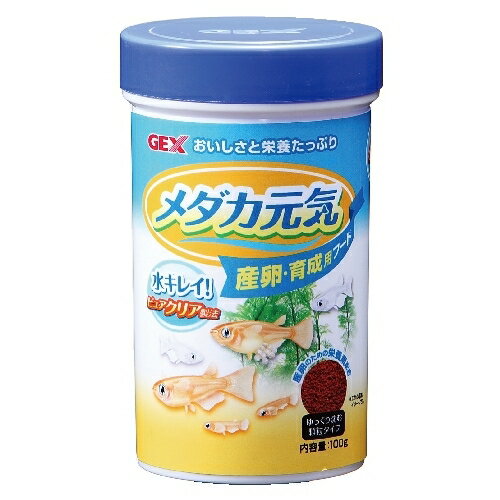 メダカ元気 産卵・育成用フード 100g