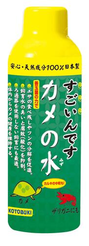 熱帯魚　飼育用品熱帯魚用　≪すごいんです カメの水150ml≫