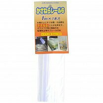 【JUN】熱帯魚　飼育用品　水槽セットかさねらレール6　1メートル当店オススメ！！