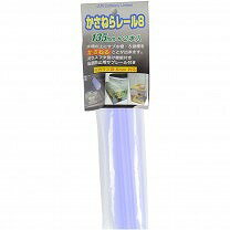 【JUN】熱帯魚　飼育用品　水槽セットかさねらレール8　135ミリ当店オススメ！！