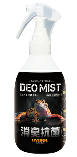 熱帯魚　飼育用品爬虫類飼育 ≪ヒュドラ　デオミスト　300ml≫