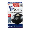 【GEX】エアーポンプ e~AIR 9000FB低振動・静音神戸店在庫