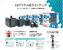 熱帯魚　飼育用品ポンプ　パワーヘッド【リオプラス】≪リオプラス400≫50Hz