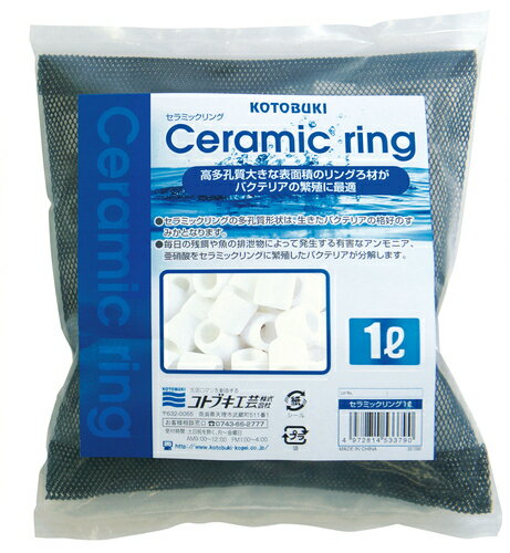 熱帯魚　飼育用品熱帯魚用　コトブキ　≪セラミックリング　1L≫