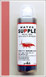 飼育用品アクシズ 水質調整剤 ウォーター・サプリ エビ（シュリンプ・ヌマエビ）用 250ml
