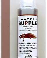 飼育用品アクシズ 水質調整剤 ウォーター・サプリ 両生類用 250ml