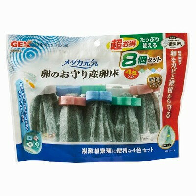 【GEX】メダカ元気 　卵のお守り産卵床　8個入り熱帯魚　飼育用品