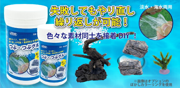 【アズージャパン】素材用ボンド　つぶつぶグルー　ブラックカラーセット