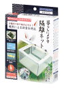 【水槽設置関連商品】コトブキ暮らしにメダカ 隔離ネットL