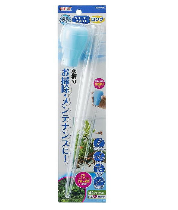 商品説明 吸い口が大きく、一度にたくさん据える。 小型水槽の水替えに。 餌やりに。 分解できるのでいつも清潔。 水槽のお掃除・メンテナンスにピッタリ、水深36cmまで手を濡らさずに使えます。 本体サイズ 約Φ5×43cm スペック 寸法(mm) 【購入時のご注意事項】 ※ご覧になるパソコンのディスプレイによってカラーは若干異なってまいります。予めご了承下さいませ。