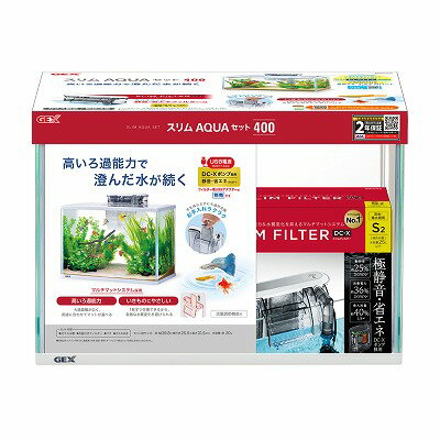 スリムアクアセット400