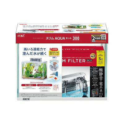 スリムアクアセット300