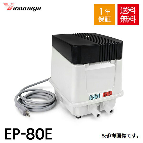 楽天市場】エアポンプ 安永 ep80の通販 楽天市場】エアポンプ 安永 ep80の通販