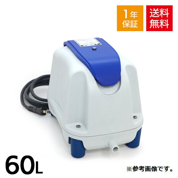 FP-60N ニッコー 一口タイマー内蔵型浄化槽ブロワー 浄化王-5専用 60L 浄化槽ブロアー nikko 浄...