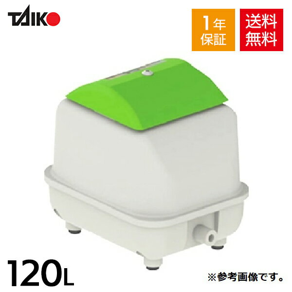 大晃 世晃 JDK-120 浄化槽ブロワー 浄化槽 エアーポンプ ブロワー ブロワ ポンプ 消耗品交換 整備品 動作確認済 【1年保証付】 【中古】