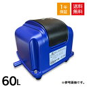 【中古エアーポンプ】 AirMac DT60 DT-60 浄化槽 風量60L エアーポンプ ブロワー ブロワ ポンプ 消耗品交換 整備品 動作確認済