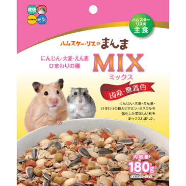 ハイペット ハムスターのまんまミックス 180g