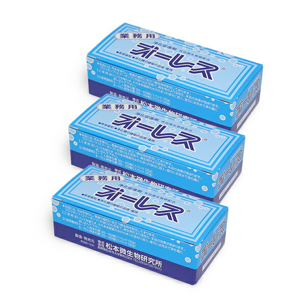 浄化槽促進剤 オーレス 【3箱】 浄化槽 ブロワー エアーポンプ『浄化槽用品消臭剤・塩素剤』PA-258