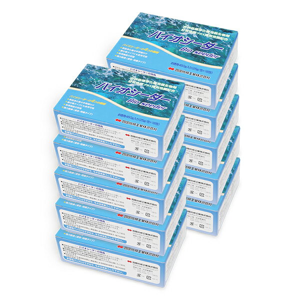 バイオシーダー 【10箱】 浄化槽機能回復剤 浄化槽バクテリア 浄化槽 ブロワー エアーポンプ『浄化槽用品消臭剤・塩素剤』