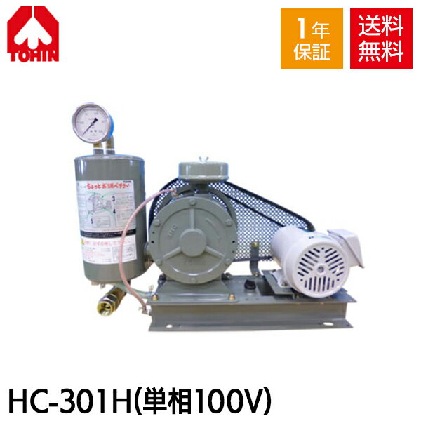 ڥ᡼ľ  HC-301H (ñ100V 0.75kWС) ꡼ ֥ ֥ ͹ ; TOHIN ꡼֥ ꡼֥ ֥ ֥ ֥  ӿ ݥ 奨ݥ