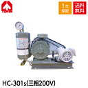 【メーカー直送】 東浜 HC-301s (三相200V 0.75kW・ベルトカバー型) ロータリー ブロワー 浄化槽ブロアー 東浜工業 東浜商事 TOHIN ロータリーブロワ ロータリーブロワー 浄化槽ブロア 浄化槽ブロワ 浄化槽ブロワー 浄化槽 排水処理槽 浄化槽ポンプ 浄化槽エアーポンプ