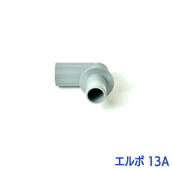 水処理用 散気管 エルボ 13A