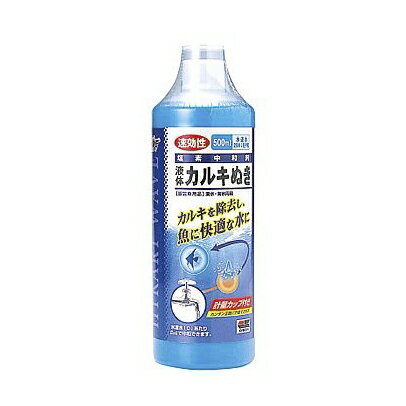 ひかりウェーブ 液体カルキぬき500ml 『調整剤／バクテリア』