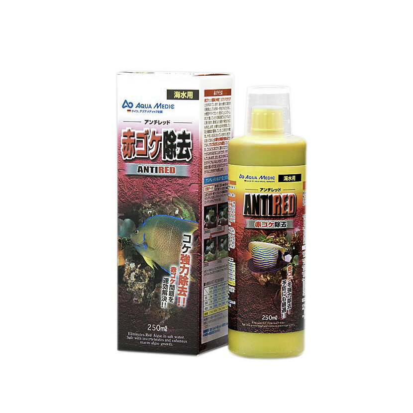 カミハタ　アンチレッド 海水用コケ除去剤　250ml『添加剤／肥料』