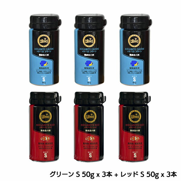 ひかりプレミアム メガバイト 【グリーンS 50g×3本 ＋ レッドS 50g×3本】