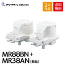 【1年保証付】フジクリーン MR88BN+MR38AN 国産 （タイマ付浄化槽専用ブロワ） 浄化槽ブロワー 浄化槽ブロワ 浄化槽エアーポンプ 浄化槽エアポンプ 浄化槽ブロアー 浄化槽ブロア エアーポンプ エアポンプ ブロワー ブロワ ブロアーブロア