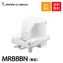 フジクリーン MR88BN 散気・逆洗用単体 国産 (タイマ付浄化槽専用ブロワ) 浄化槽ブロワー 浄化槽ブロワ 浄化槽エアーポンプ 浄化槽エアポンプ 浄化槽ブロ...