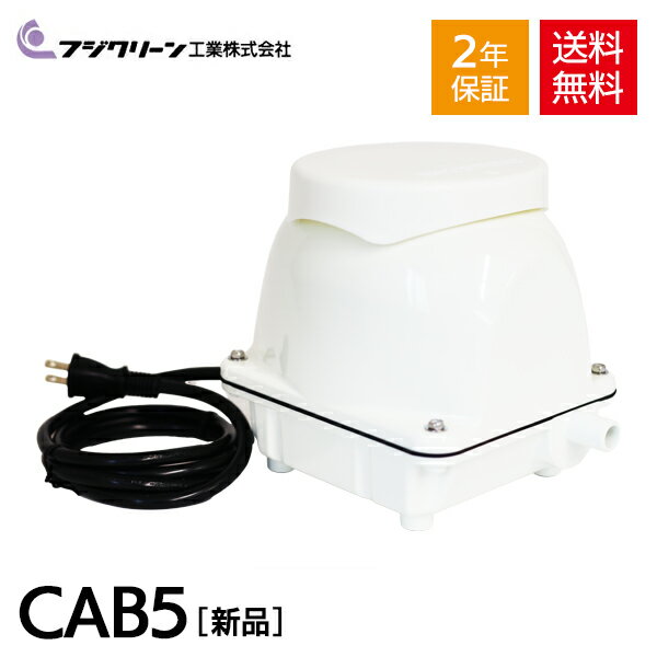 楽天市場】cab5 浄化槽の通販 楽天市場】cab5 浄化槽の通販