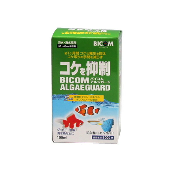 【特長】 ・水槽内に発生する茶コケ、緑色のコケを約1ヶ月間抑制します。 ・天然原料を主成分とし、各種ビタミン・ミネラル・ポリフェノールを配合していますので、 　生体の活力が増進し、病気にかかりにくくなります。 ・殺草剤などの薬品ではありませんので、アロワナなどの大型魚にもご使用いただけます。 ・淡水・海水どちらでもご使用いただけます。 【使用方法】 （1）まず水槽のコケ掃除と水換えを行ってください。 （2）アルジガードの白い成分がボトルの底に沈殿していますので、よく振ってください。 （3）付属の計量カップで規定量を測り、流れのあるところに入れてください。　