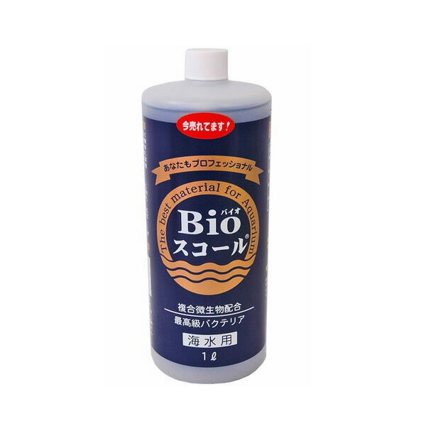 バイオスコール Bioスコール 海水用 1000ml 『調整剤／バクテリア』