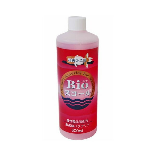 バイオスコール Bioスコール 高級金魚 500ml 『調整剤／バクテリア』