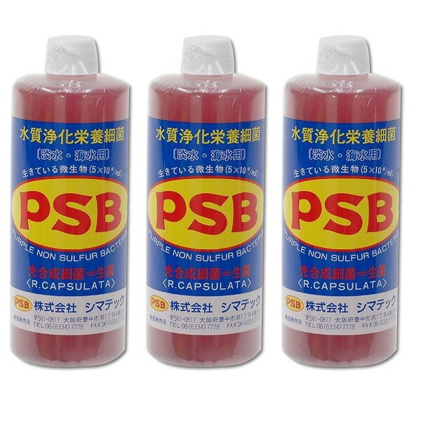 シマテック PSB 1000ml 【 3本セット】『調整剤／バクテリア』