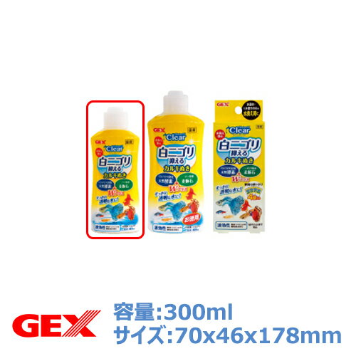 GEX　コロラインオフクリア　300ml