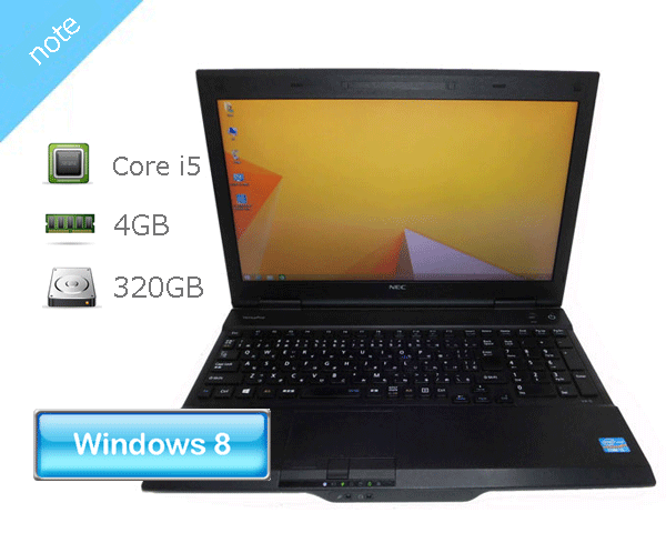 中古ノートパソコン Windows8.1 Pro 64bit NEC VersaPro VK26TX-G (PC-VK26TXZNG) Core i5-3230M 2.6GHz 4GB 320GB DVD-ROM 15.6インチ 高解像度 HD (1600×900)