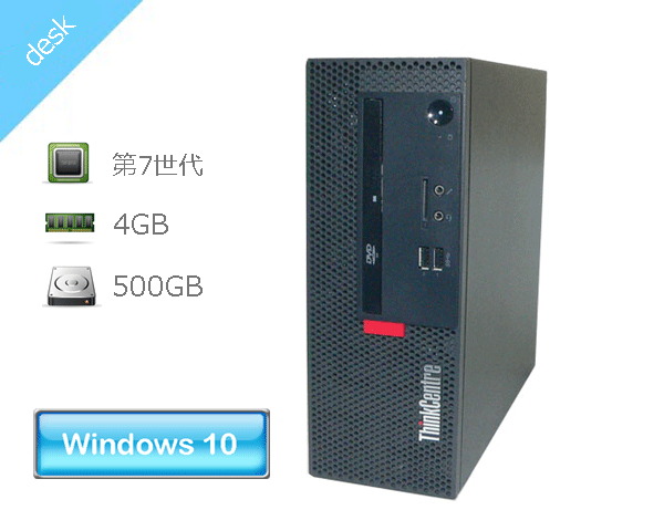 Windows10 Lenovo ThinkCentre M710e Small (10UR-0