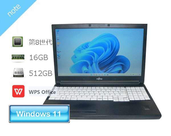 中古ノートPC Windows11 Pro 64bit 富士