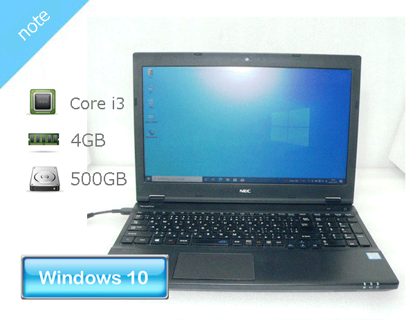 Windows10 Pro 64bit NEC VERSAPRO VKL24X-1 (PC-VKL24XZG1) 7 Core i3-7100U 2.4GHz  4GB HDD 500GB (SATA) DVD}` 15.6C`(1366~768)