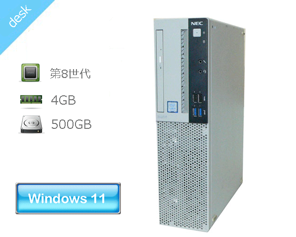 Windows11 Pro 64bit NEC Mate MRM28L-4 (PC-MRM28LZ61AS4) 第8世代 Core i5-8400 2.8GHz メモリ 4GB HDD 500GB(SATA) DVDマルチ 本体のみ