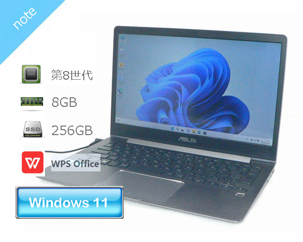 Windows11 Pro 64bit ASUS ZenBook 13 (UX331U) 第8世代 Core i5-8250U 1.6GHz メモリ 8GB SSD 256GB ..