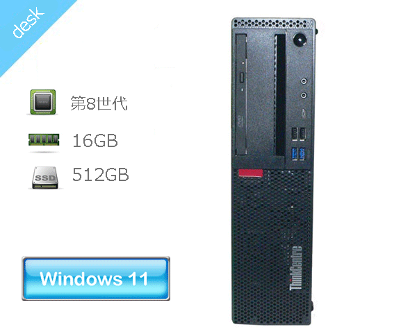 楽天市場】thinkcentre m720s smallの通販 楽天市場】thinkcentre m720s smallの通販
