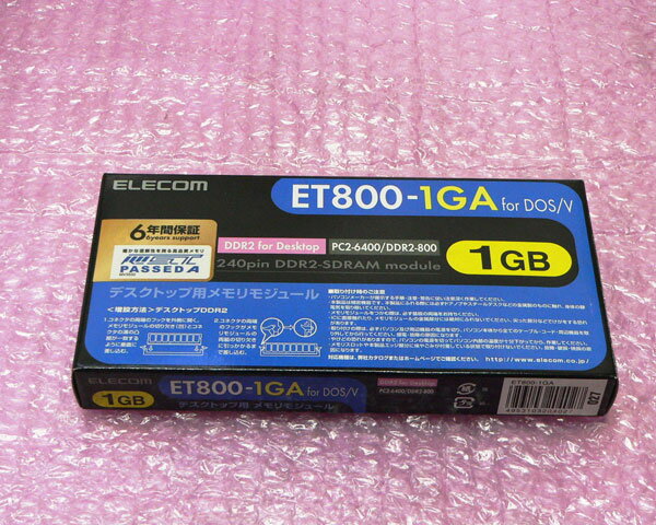 ELECOM ET800-1GA メモリー 未使用品