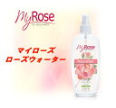 ローズウォーター 4本セット 化粧水 ブルガリアローズ ダマスクローズ スプレー 220ml レディース メンズ 送料無料 潤い 保湿 乾燥肌 リフレッシュ ミスト バラ いい香り 誕生日 プレゼント お祝い 結婚祝い 記念品 退職 送別会 景品 異動 母の日 即日発送 ボディーケアー