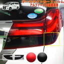 アルファード30系前期 テールウインカーフィルム