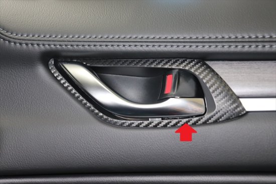 CX-5 KF系　インナードアハンドルベゼルシート