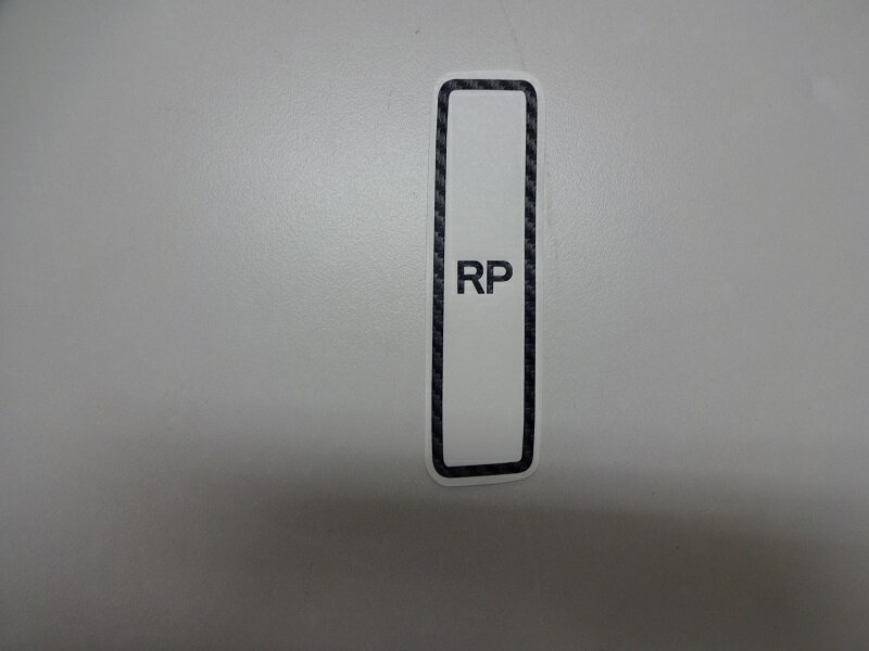 ステップワゴン RP1～5　シフトベゼルシート